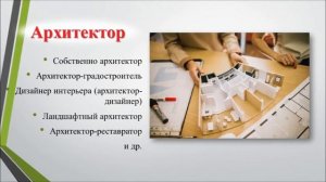 О профессиях разных, нужных и важных