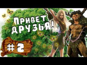 Прохождение за Лесных Эльфов (Время Откровения) Total War: Warhammer - #2