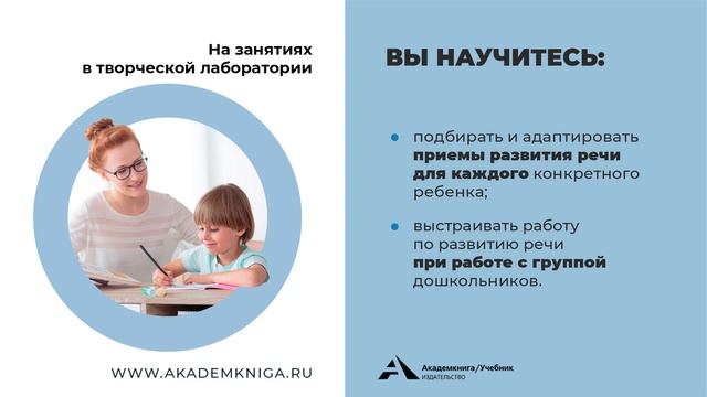 ТВОРЧЕСКАЯ ЛАБОРАТОРИЯ «Как научить каждого ребенка слушать, наблюдать и рассказывать» смотреть онлайн