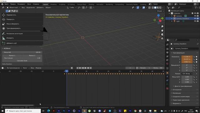 добавляем объект на видео! в blender 3.0 + After Effects трекинг камера