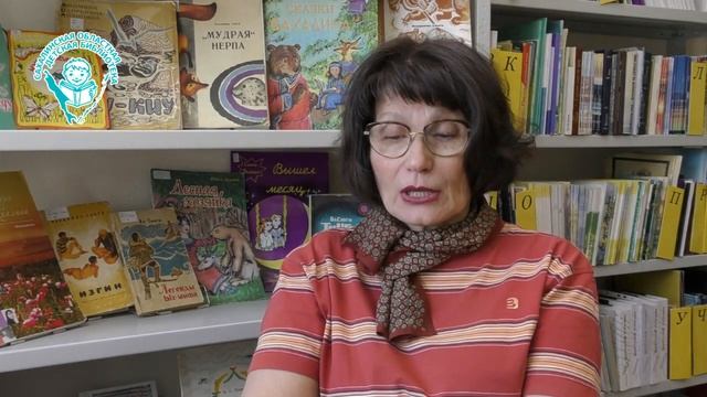 Сапрыгина-Антипина Л. "Как волк в музей попал" смотреть онлайн