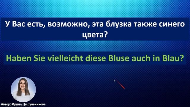МАРАФОН. ДЕНЬ 4. РАЗГОВОРНЫЙ А1. Говори на немецком красиво. ТЕМА: KLEIDUNG KAUFEN + FARBEN ?????? смотреть онлайн
