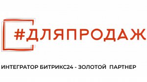 Как запретить менять стадии в лиде/сделке/смарт процессе Битрикс24 - роботами