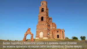 Казанская церковь в Стрешневе