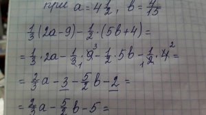 СОЧ по математике.ВАРИАНТ-1. 2 четверть. 6 класс.Задание-4.РЕШЕНИЕ!