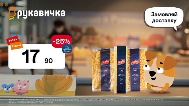 Купуй вигідно! Макарони ТМ AL DENTE та сир Сулугуні, Моцарела ТМ Ферма (16.06.2021-22.06.2021)