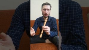 Игра на свирели. Приемы техники исполнения трели на свирели.