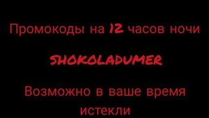 ВСЕ КОДЫ НА СИМУЛЯТОР ПАДЕНИЯ В КАНАВУ!!!