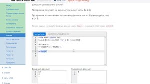 ПИТОНТЬЮТОР Занятие 3 Улитка