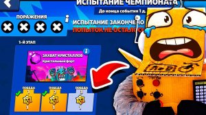 Я ХОЧУ РАЗБИТЬ ТЕЛЕФОН... КАК ТАКОЕ ВОЗМОЖНО? BRAWL STARS