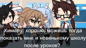 Сериал °×|учитель математики|×° [яой 1 серия] {гача лайф}