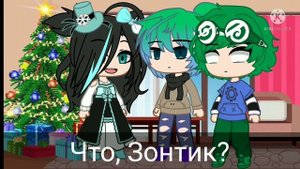 Вару и Зонтик поменялись телами//1/? (13 карт)