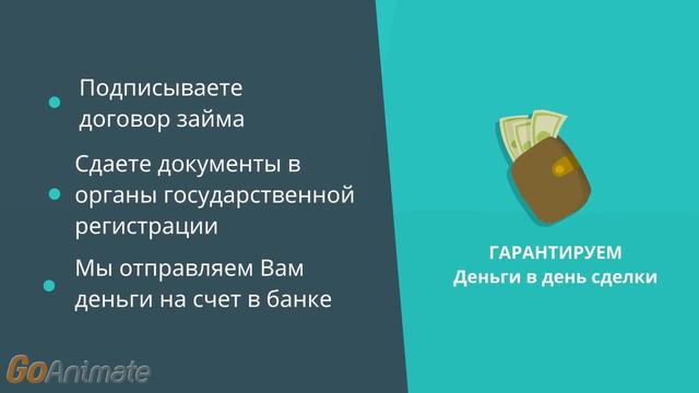 Как использовать материнский капитал?