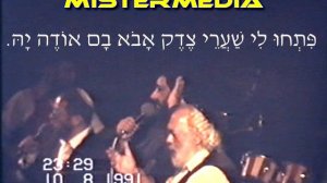 מחרוזת שלמה קרליבך - פתחו לי שערי צדק, גם כי אלך, הקלטה לייב של אלי כהן - מיסטר מדיה