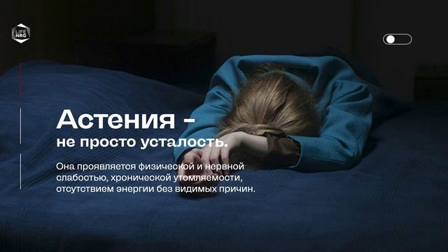 Астения и менопауза. Как сохранить качество жизни у пациенток с хирургической менопаузой