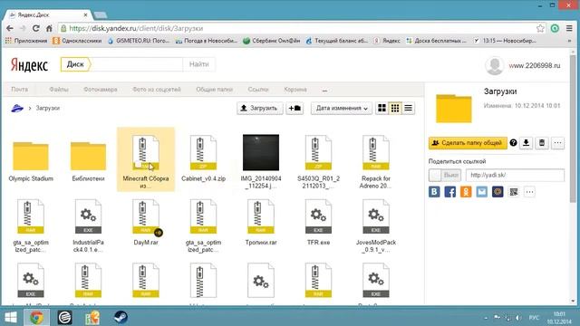 Lite Инструкции | А как скачать с яндекс диска, если превышен лимит скачивания ? смотреть онлайн