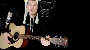 Ramil' - Сияй на гитаре БЕЗ БАРРЭ, аккорды, разбор, cover