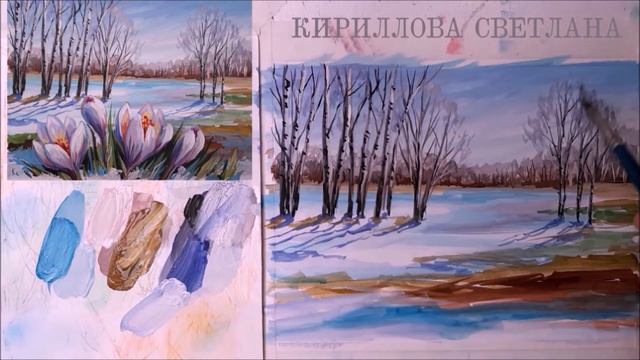 Рисуем весну. Весенний пейзаж с крокусами.