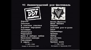 1988. DDT И ГПД — VI ЛЕНИНГРАДСКИЙ РОК-ФЕСТИВАЛЬ (СССР, 8, 10.06.1988) [AI HD]