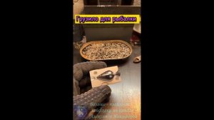 Рыбалка. Отливаем грузило.