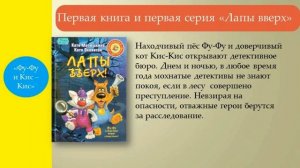 Виртуальная книжная выставка "Уютный мир Кати Матюшкиной"