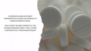 Что такое йодит калия?