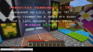 Играем в Minecraft (разные режимы)