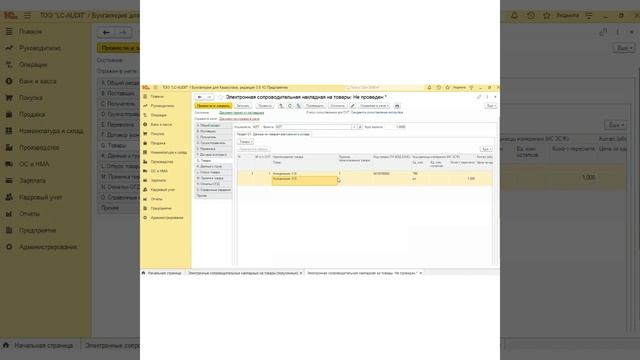 Обработка полученных СНТ