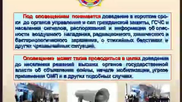 11 Cредства связи и оповещение Обучение Mover uz смотреть онлайн