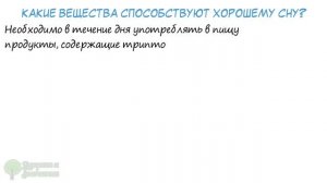 Никогда не берите это на работу! Продукты, от которых моментально клонит в сон. Бессонница