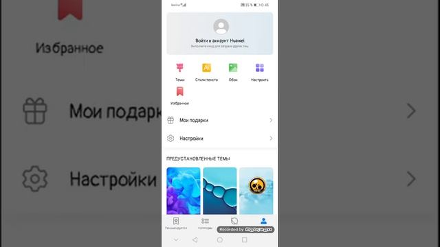 как поменять шрифт на андроид смотреть онлайн