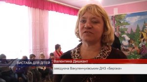 Лялькова вистава для дошкільнят Чуднівського району