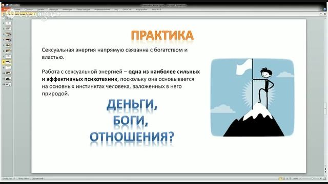 Тантра Рейки 1 ступень бесплатно. Вебинар 28 октября | Академия Рейки смотреть онлайн