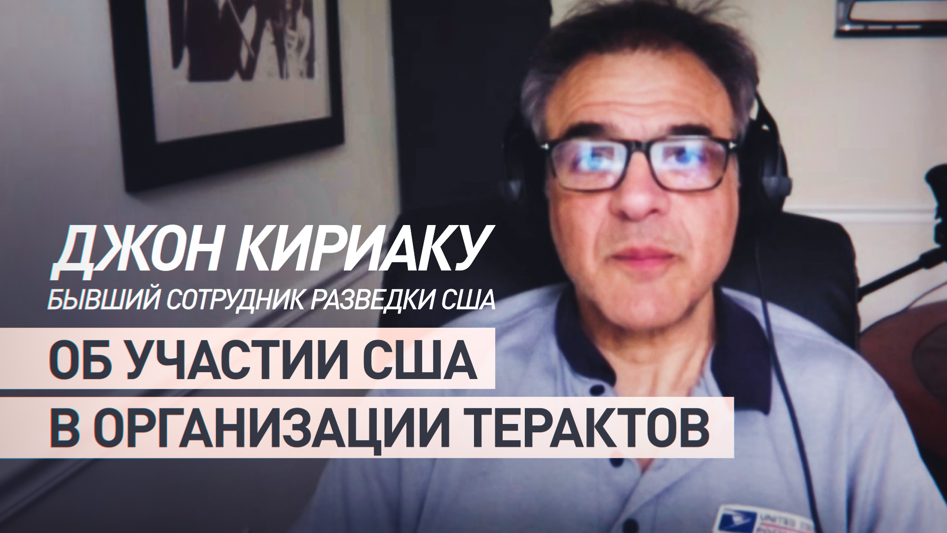 «Попытка держать хорошую мину при плохой игре»: эксперт о вовлечённости США в организацию терактов