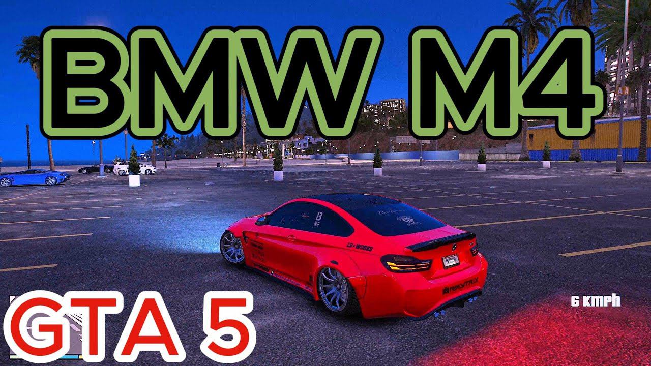 BMW M 4 LB GTA 5 GLOBAL MOD