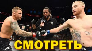 Смотреть бой Порье - Гейджи на UFC 291