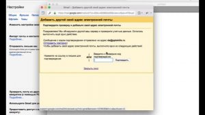 Настройка почты google - отправка почты с другого ящика