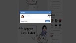 как скрыть свой контакт в группе вк