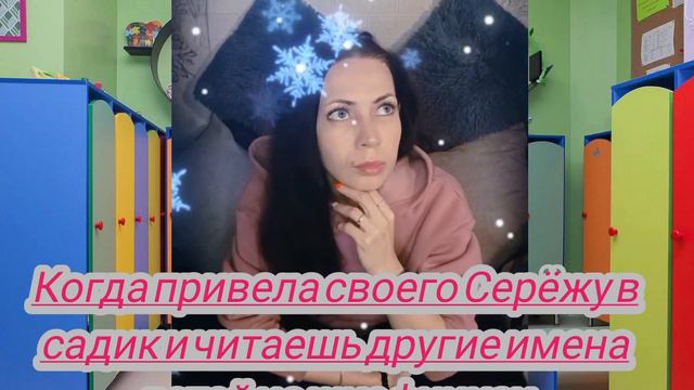 #детскийсад #мамаребенок #детскиеимена #sorts #приколы #юмор #live #like