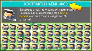 ОТКРЫЛ 100 КОНТРАКТОВ НАЕМНИКОВ! - Last Day on Earth: Survival