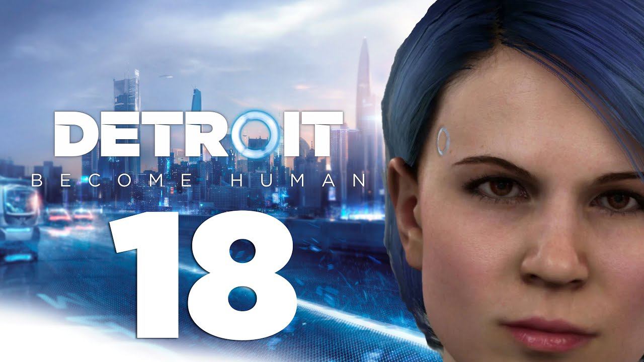 Detroit: Become Human [PS5] Серия 18 (Третье прохождение. Выбиваю трофей "Уцелевшие") см. описание