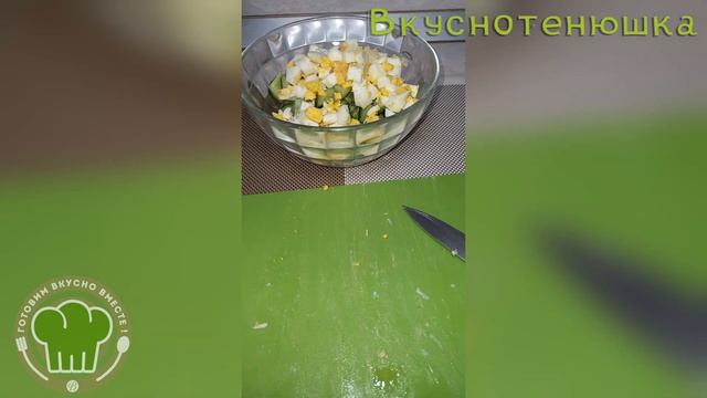 Салат с огурцом, яйцами и горохом смотреть онлайн