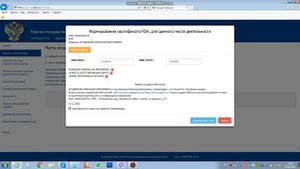 Как установить RSA сертификат