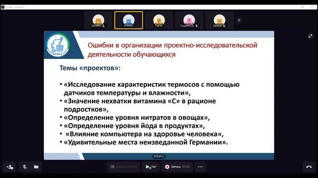 Методический семинар «Организация проектной деятельности обучающихся с использованием ресурсов Центр