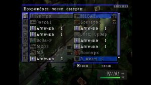 Parasite Eve (Прохождение с озвучкой) - Part #2 (PS1 Rus)