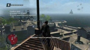 Assassin's Creed Rogue ОГРАБЛЕНИЕ ПО-АМЕРИКАНСКИ ЧАСТЬ 23