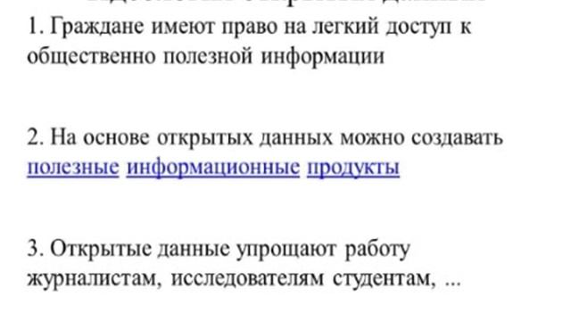 Solit 2013. Алексей Медвецкий. «Открытые данные...» смотреть онлайн