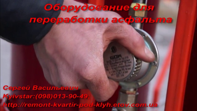 Продаём оборудование для переработки асфальта, переработка старого асфальта смотреть онлайн