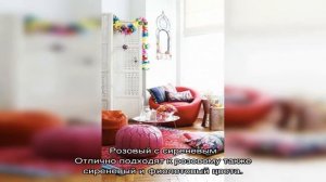 Розовый цвет в интерьере (56 фото): удачные оттенки и сочетания