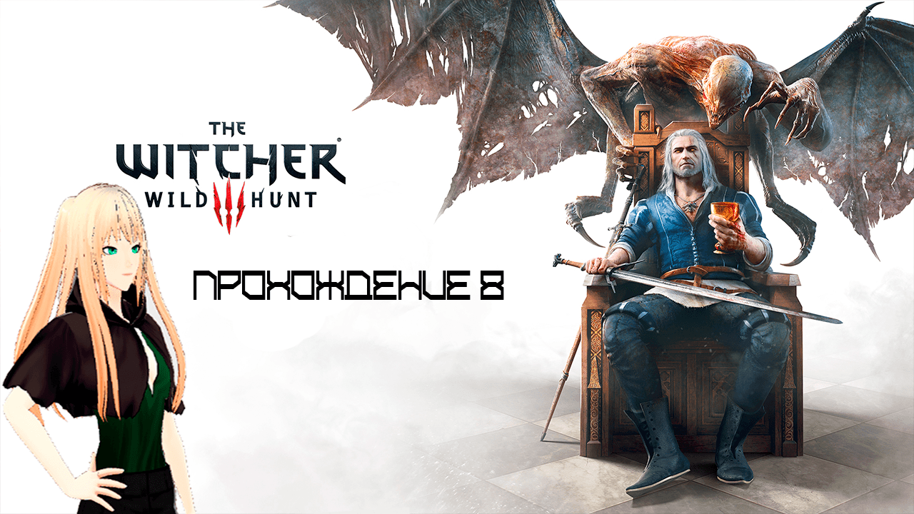 The witcher 3 blood and wine soundtrack фото 91